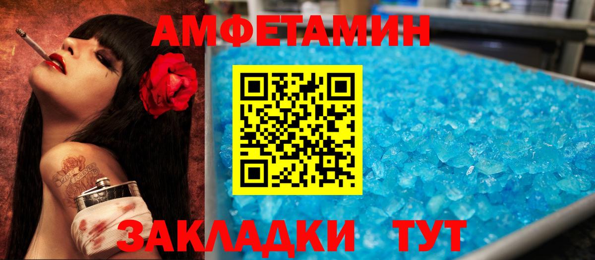 Сергиев Посад  АМФЕТАМИН Premium  Амфетамин  Вход с VPN 