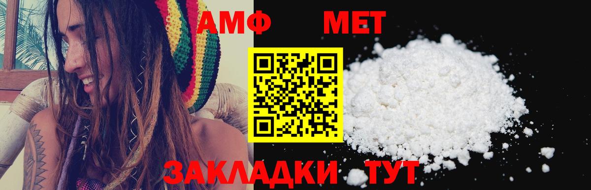 АМФ VHQ Сергиев Посад