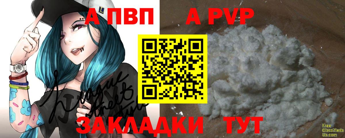 Сергиев Посад  APVP мука  как найти закладки  Вход с VPN 