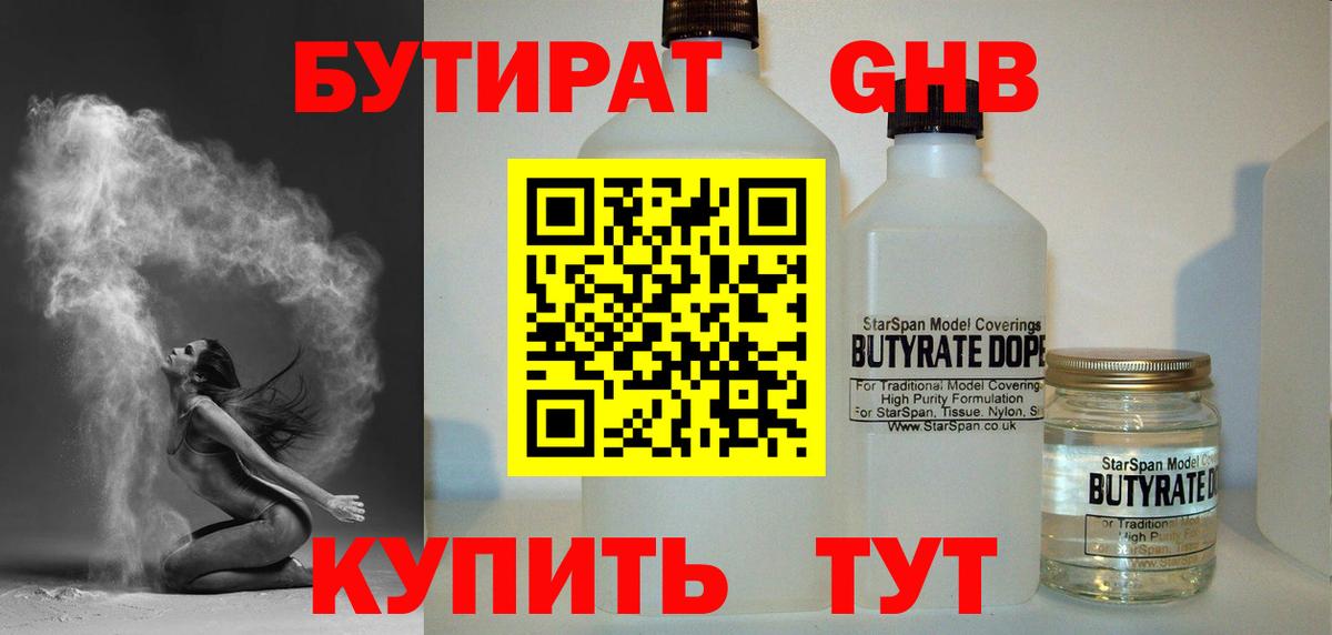 БУТИРАТ BDO  Вход с VPN  Сергиев Посад 