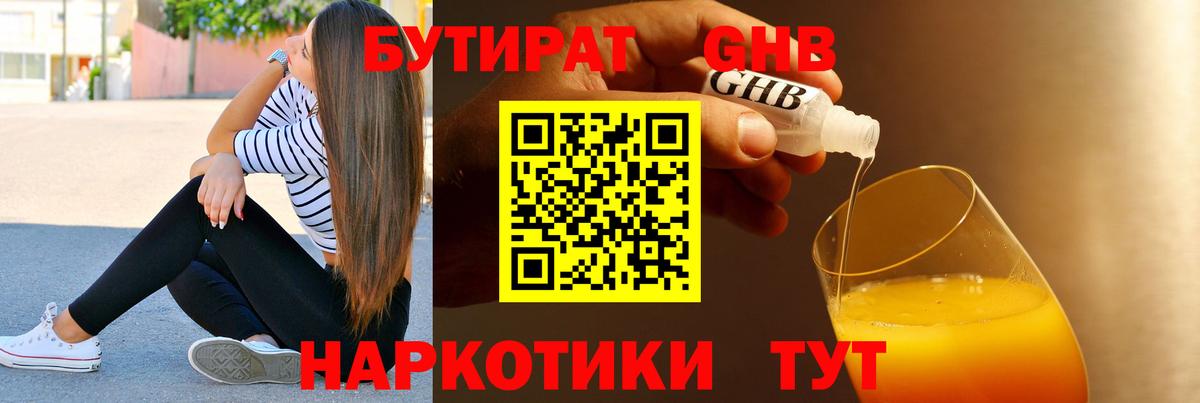 Бошки Шишки Сергиев Посад