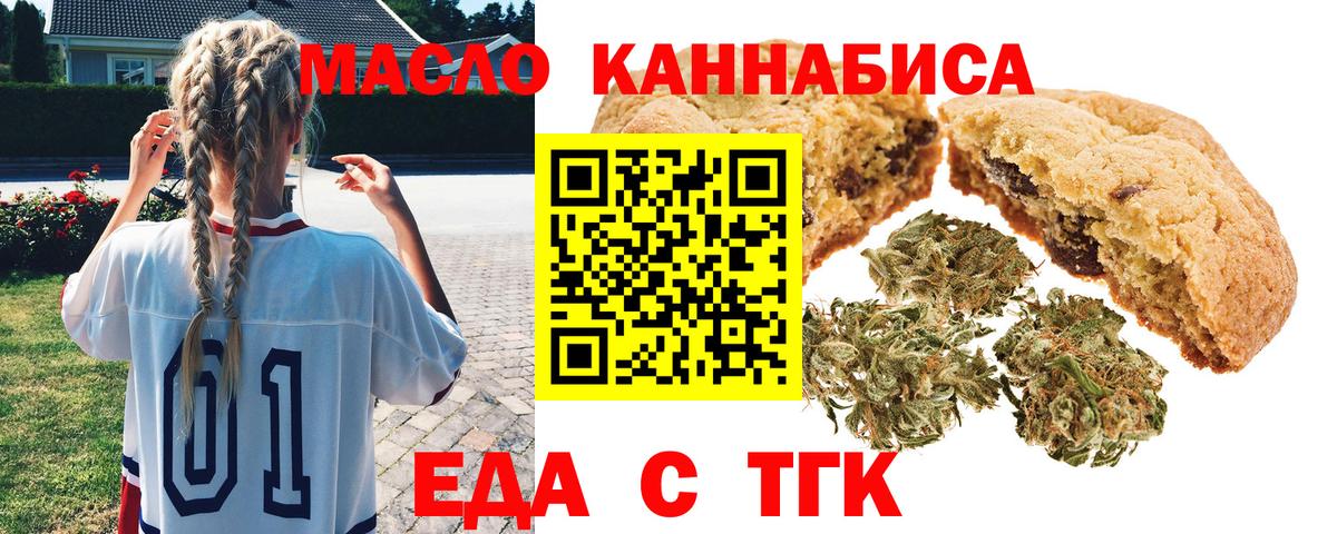 Сергиев Посад  Cannafood конопля  Вход с VPN 