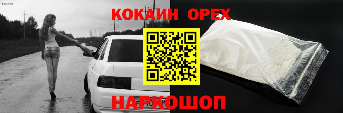 Кокаин 98%  КОКАИН Columbia  Сергиев Посад  Вход с VPN 