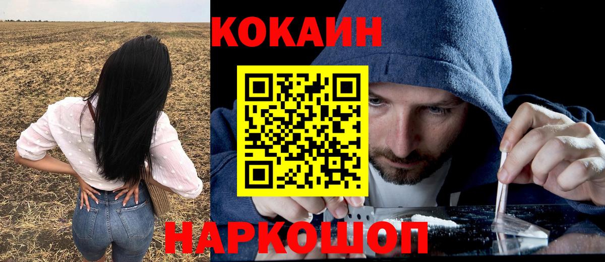 Кокаин Перу Сергиев Посад