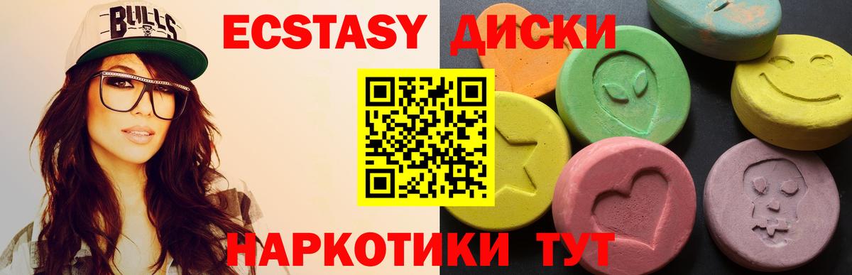 Ecstasy 280мг  ЭКСТАЗИ  Сергиев Посад  Вход с VPN  Экстази 280мг 