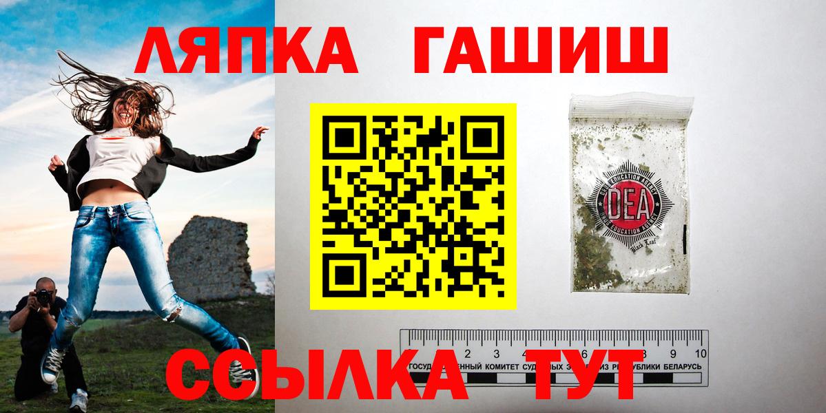 ГАШ хэш  Вход с VPN  Сергиев Посад  ГАШИШ  ГАШ индика сатива 