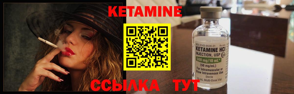 Кетамин ketamine  Вход с VPN  Кетамин ketamine  Сергиев Посад 