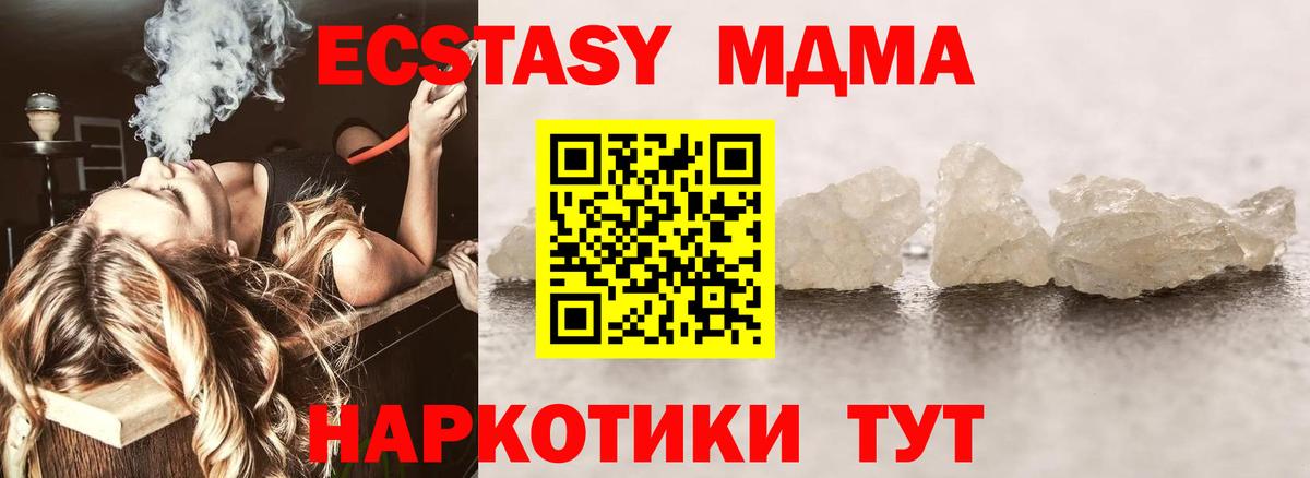 Сергиев Посад  МДМА crystal  Вход с VPN  MDMA молли 