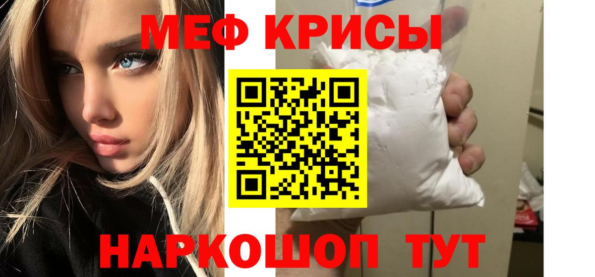 МЯУ-МЯУ мука  Мефедрон 4 MMC  Вход с VPN  Сергиев Посад 