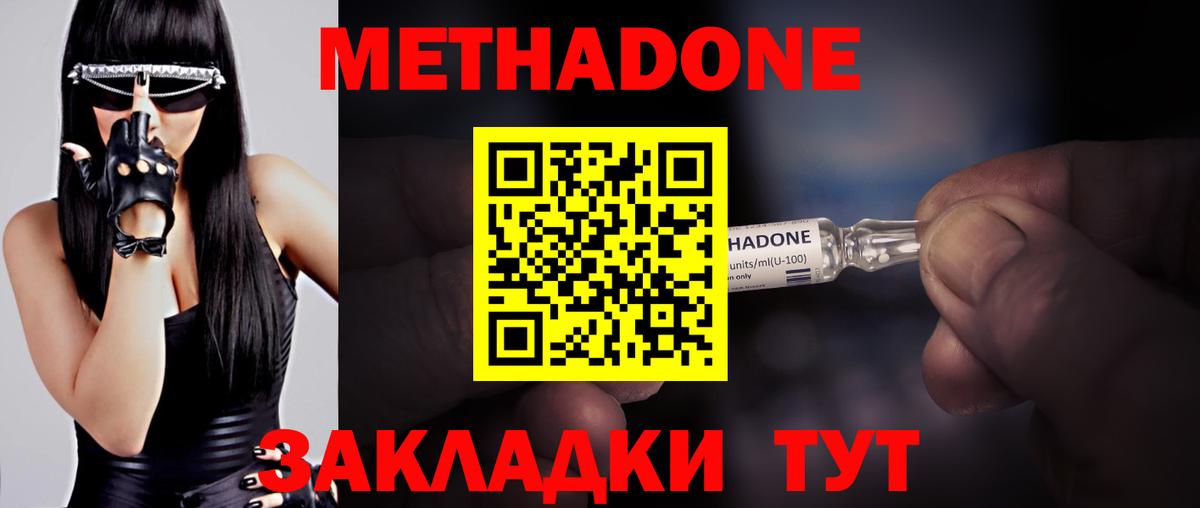 мориарти как зайти  МЕТАДОН мёд  Вход с VPN  Сергиев Посад  МЕТАДОН methadone 
