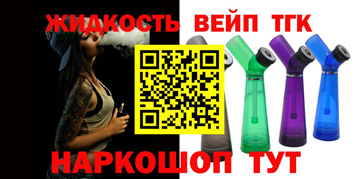Дистиллят ТГК THC oil Сергиев Посад