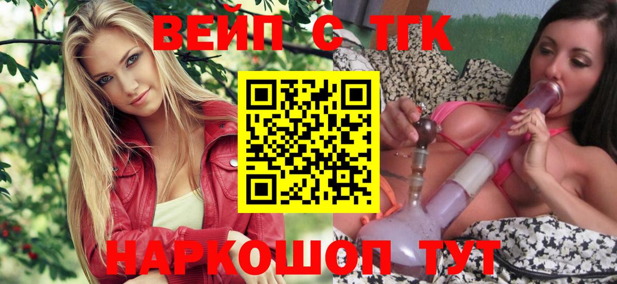 наркота  Дистиллят ТГК жижа  Вход с VPN  Сергиев Посад 