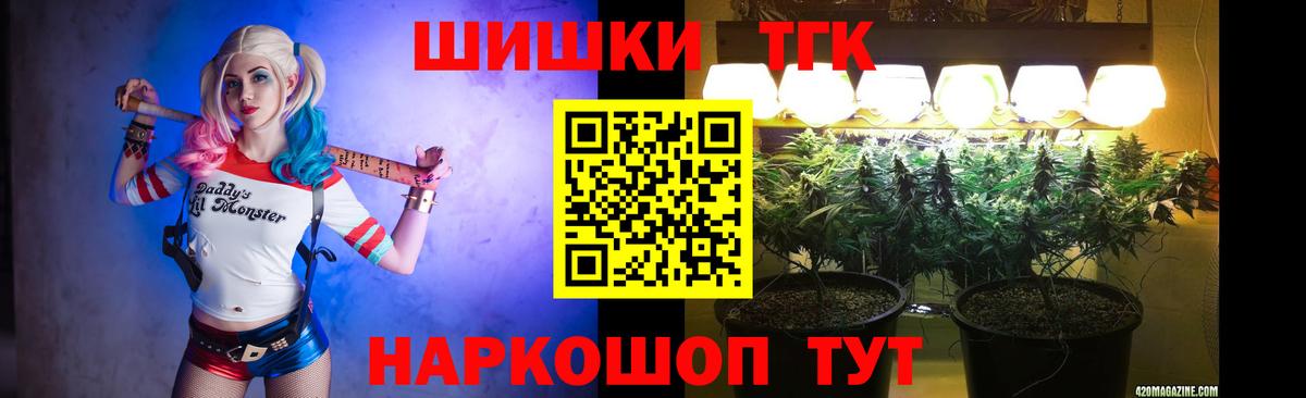 Бошки Шишки семена Сергиев Посад